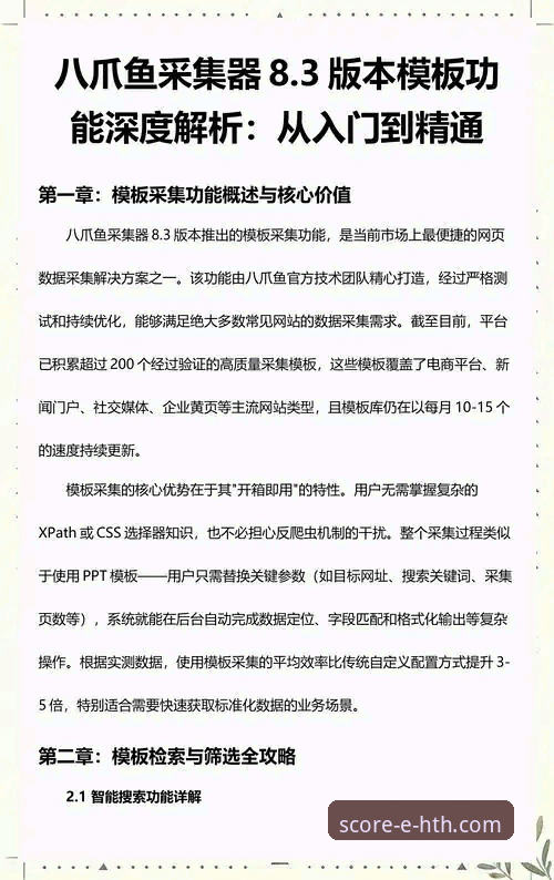 体育数据查询使用技巧 体育数据查询使用技巧深度分析:从入门到精通的全面解析