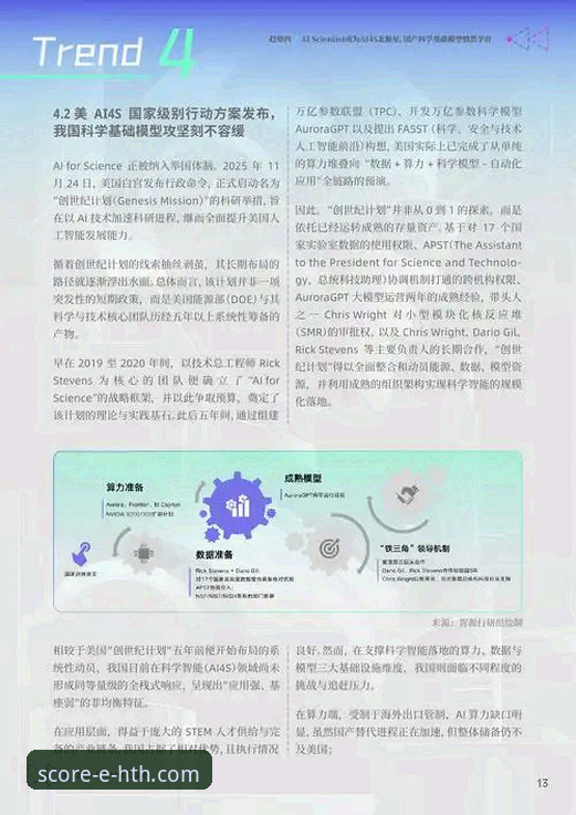 HTH华体会体育数据平台：体育数据预测领域的最新进展与深度解析