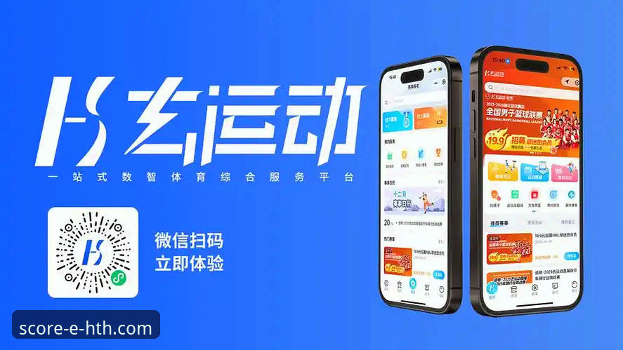 为什么华体会体育数据平台安卓版能成为实战派的首选工具？